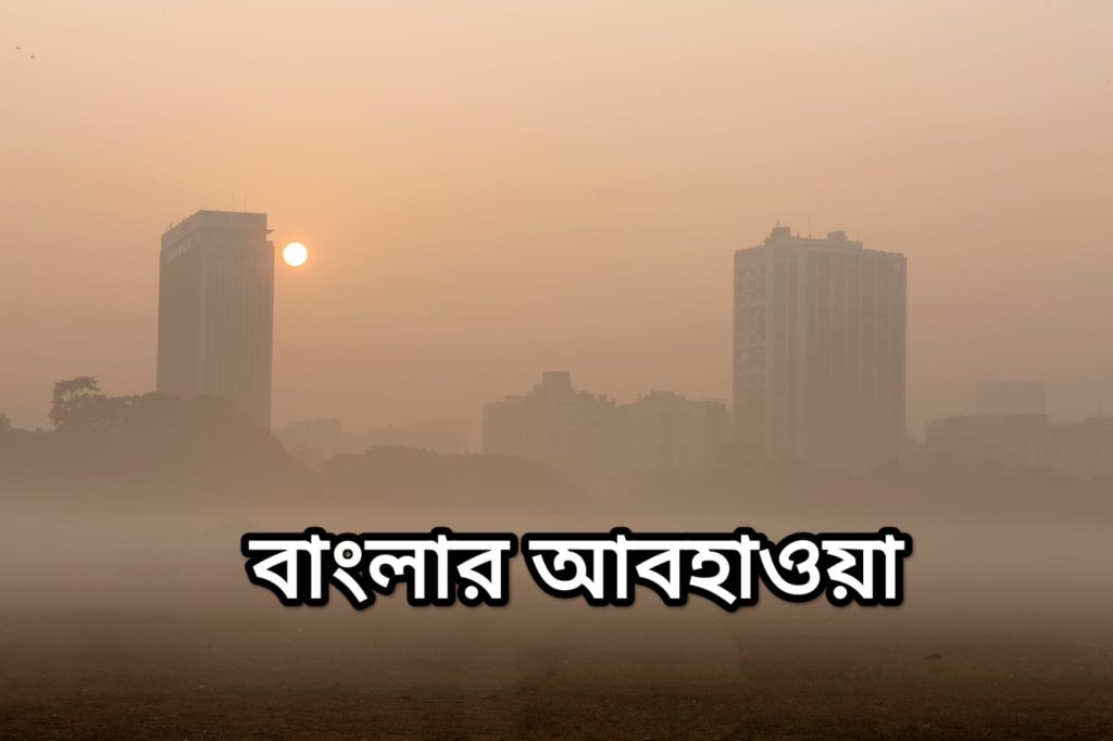 Weather of Kolkata in cold winter temperatures.