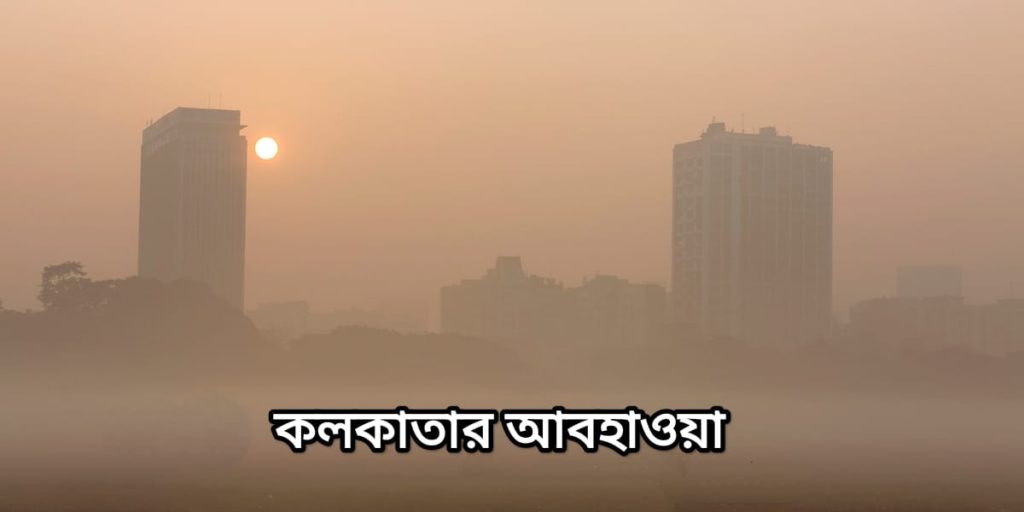 Today's Weather - Kolkata