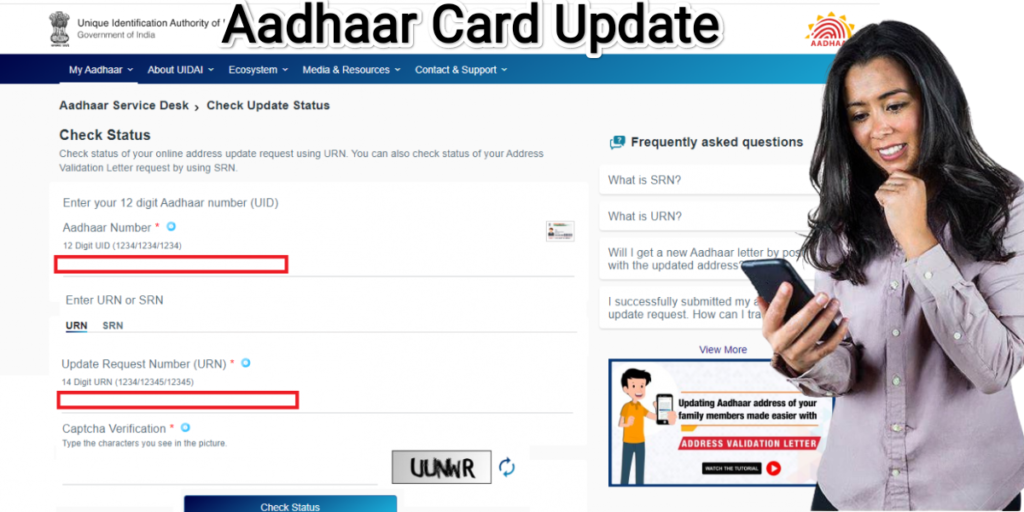 Aadhaar Card online update is an easy process - আধার কার্ডের অনলাইন আপডেট একটি সহজ প্রক্রিয়া