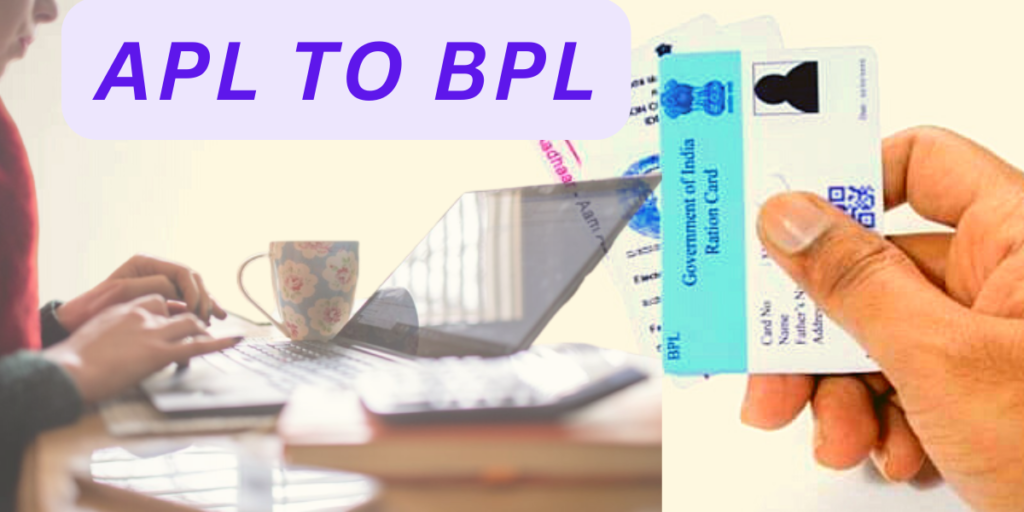 How to Convert APL Ration Card to BPL - কীভাবে রেশন কার্ডকে এপিএল থেকে বিপিএল-এ রূপান্তর করবেন