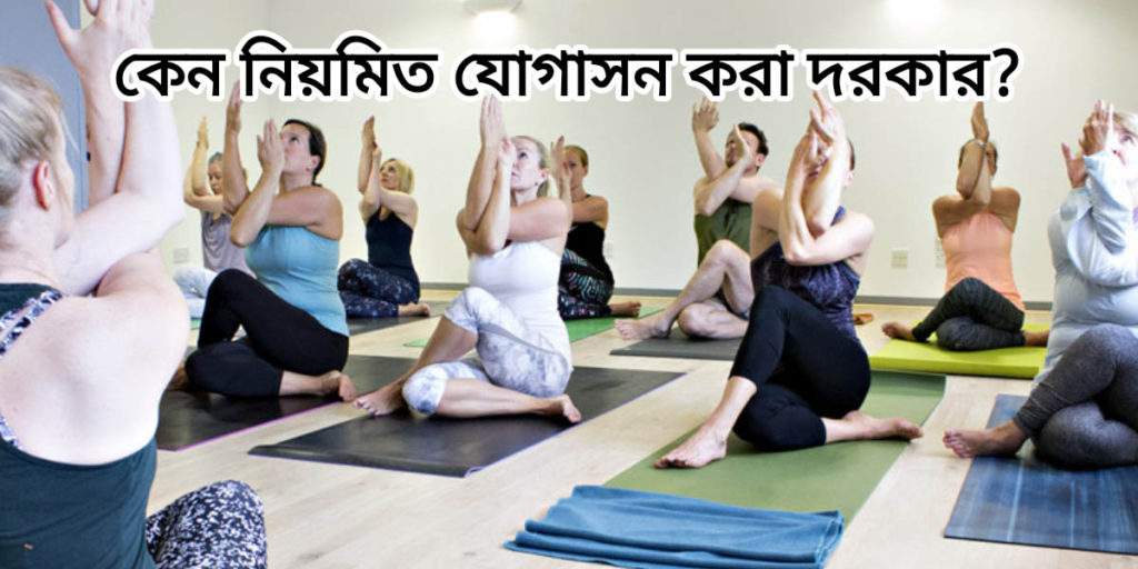 Best Yoga Asanas for Girls - মেয়েদের জন্য সেরা যোগাসন
