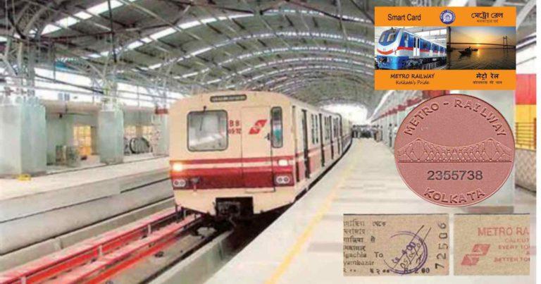 Kolkata Metro Ticket History: মেট্রো টিকিটের বিবর্তন নিয়ে প্রদর্শনী	