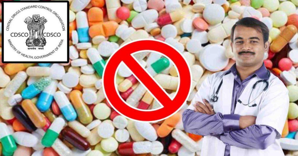 ভারত সরকারের CDSCO এর গুণগত মানের পরীক্ষায় ফেল করল ৪৮টি নিত্য প্রয়োজনীয় ওষুধ / 48 essential medicines failed the drug safety test conducted by CDSCO, Government of India
