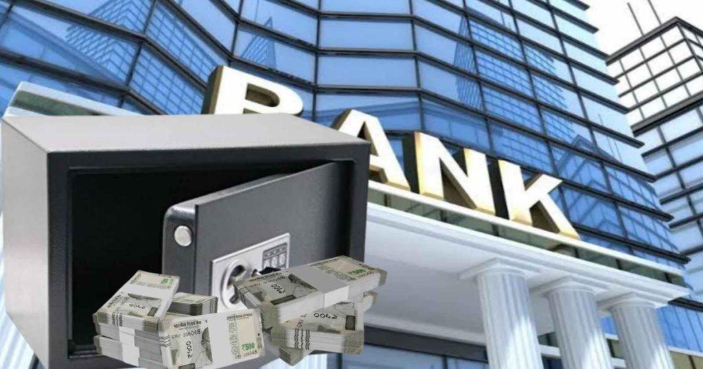 ব্যাংক লকার সংক্রান্ত নিয়মকানুন (Bank Locker Rules)