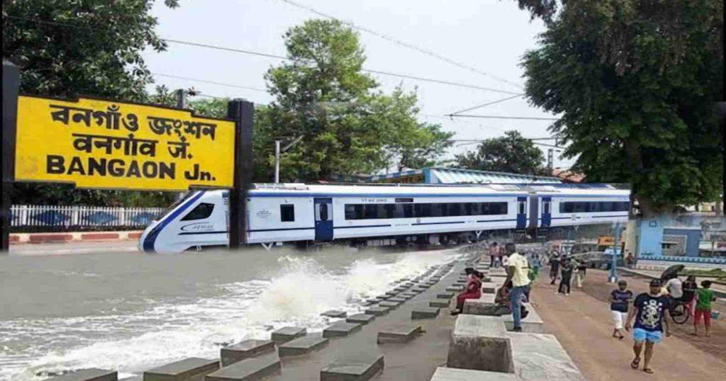 Bangaon-Digha Vande Bharat Express to start soon? / বনগাঁ-দীঘা বন্দে ভারত এক্সপ্রেস কি শীঘ্রই চালু হতে চলেছে?